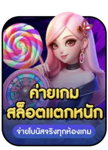 ระบบเสถียร รองรับผู้เล่นจำนวนมาก​