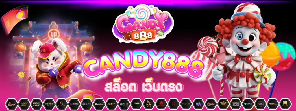 Candy888s สล็อต เว็บตรง พร้อมข้อมูลสำหรับผู้ใช้งาน​